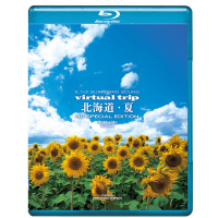 virtual trip 北海道・夏 【Blu-ray Disc】（Ｂｌｕ－ｒａｙ）