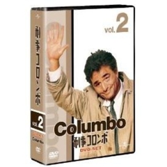刑事コロンボ 完全版 DVD-SET 2（ＤＶＤ）