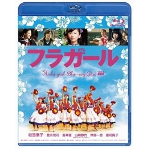 フラガール ポスター 映画 フラガール ポスター 当時もの フラガール