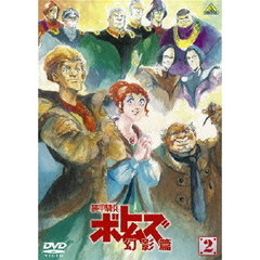 装甲騎兵ボトムズ 幻影篇 2（ＤＶＤ）