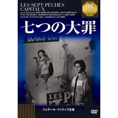 七つの大罪（ＤＶＤ）