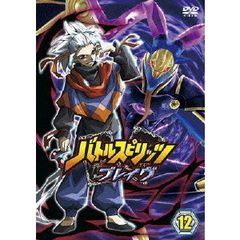 アニメ バトルスピリッツ ブレイヴ 12[BIBA-8012][DVD] 価格比較