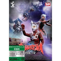 ウルトラマンレオ　Vol．12（ＤＶＤ）