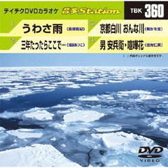 音多Station（ＤＶＤ）
