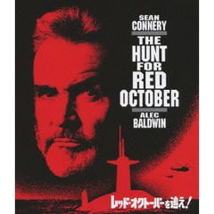 レッド・オクトーバーを追え！　スペシャル・コレクターズ・エディション（Ｂｌｕ－ｒａｙ　Ｄｉｓｃ）