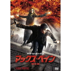 マックス・ペイン 完全版（ＤＶＤ）