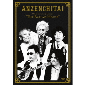 ★初回限定盤 安全地帯ⅩⅡ DVD付き The Ballad House セット