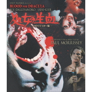処女の生血　ＨＤリマスター版（Ｂｌｕ－ｒａｙ　Ｄｉｓｃ） 処女の生血 HDリマスター版（Blu－ray） 通販｜セブン