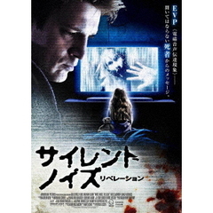 サイレント・ノイズ リベレーション（ＤＶＤ）