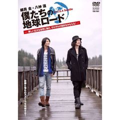 細貝圭×八神蓮 僕たちの地球ロード in U.S.A Seattle 後編（ＤＶＤ）