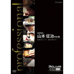 ドキュメンタリー プロフェッショナル 仕事の流儀 DVD BOX X[NSDX