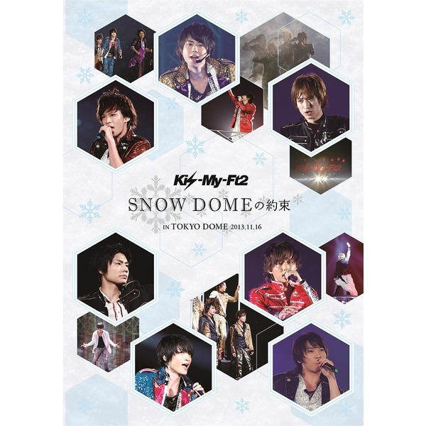 Kis-My-Ft2／SNOW　DOMEの約束　IN　TOKYO　DOME 2013.11.16＜通常盤＞（ＤＶＤ）