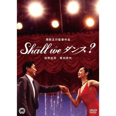 Shall　we　ダンス？（ＤＶＤ）