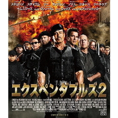 エクスペンダブルズ2 ＜期間限定価格版＞（Ｂｌｕ－ｒａｙ）