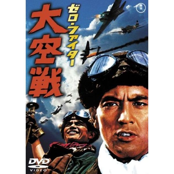 世界の航空戦争映画名作シリーズ DVD-BOX