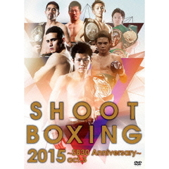 SHOOT　BOXING2015～SB30　Anniversary～act．3（ＤＶＤ）