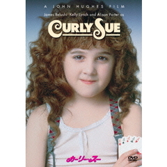 カーリー・スー（ＤＶＤ）
