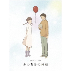 特装版 舞台 「みつあみの神様」（Ｂｌｕ－ｒａｙ）