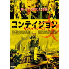 コンテイジョン サバイバーズ（ＤＶＤ）