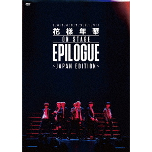 防弾少年団／2016 BTS LIVE ＜花様年華 on stage：epilogue＞～Japan 