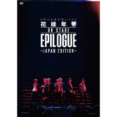 防弾少年団／2016 BTS LIVE ＜花様年華 on stage：epilogue＞～Japan Edition～ DVD 通常盤（ＤＶＤ）