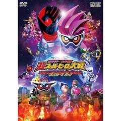 仮面ライダー×スーパー戦隊　超スーパーヒーロー大戦　コレクターズパック（ＤＶＤ）