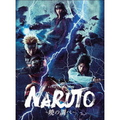 ライブ・スペクタクル　NARUTO－ナルト－　～暁の調べ～（ＤＶＤ）