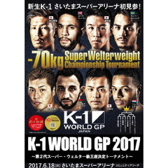 K-1 WORLD GP 2017 JAPAN ～第2代スーパー・ウェルター級王座決定トーナメント～ 2017.6.18 さいたまスーパーアリーナ（ＤＶＤ）