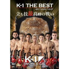 K-1 THE BEST 2017.2.25 - 12.27 立ち技最高峰の戦い（ＤＶＤ）