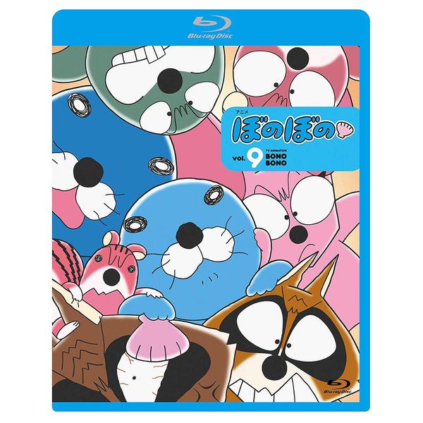 ぼのぼの 9（Ｂｌｕ－ｒａｙ）