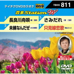 音多Station　W（ＤＶＤ）