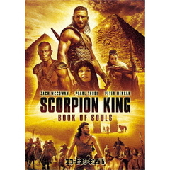 スコーピオン・キング5（ＤＶＤ）