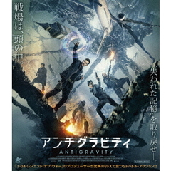 アンチグラビティ（Ｂｌｕ－ｒａｙ　Ｄｉｓｃ）
