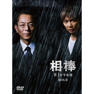相棒 season 11 DVD-BOX II（ＤＶＤ） 通販｜セブンネットショッピング