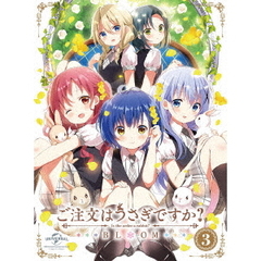 ご注文はうさぎですか？　BLOOM　第3巻（Ｂｌｕ－ｒａｙ　Ｄｉｓｃ）