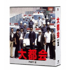 大都会 PART III（ＤＶＤ） 通販｜セブンネットショッピング