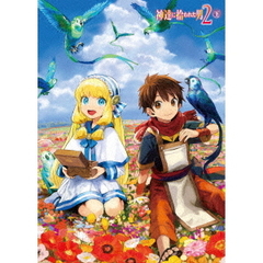 神達に拾われた男2 下巻（Ｂｌｕ－ｒａｙ）
