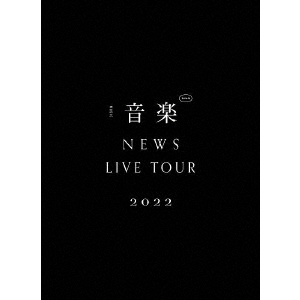 NEWS／NEWS LIVE TOUR 2022 音楽 （初回盤／DVD）（ＤＶＤ） 通販