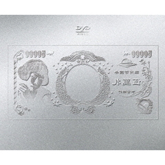 椎名林檎／(生)林檎博'24 －景気の回復－ DVD 初回限定盤（ＤＶＤ）