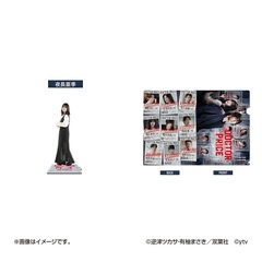 DOCTOR PRICE アクリルスタンド（夜長亜季）＋クリアファイル セット
