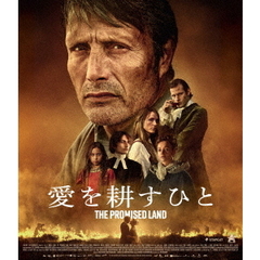 愛を耕すひと（Ｂｌｕ－ｒａｙ　Ｄｉｓｃ）
