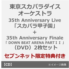 東京スカパラダイスオーケストラ／35th Anniversary「スカパラ甲子園」+「 DOWN BEAT ARENA PARTＩＩ 」2枚セット（セブンネット限定特典：コンビニエコバッグ）（ＤＶＤ）