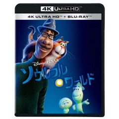 ソウルフル・ワールド（Ｕｌｔｒａ ＨＤ Ｂｌｕ－ｒａｙ）