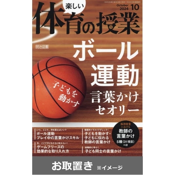 価格 販売 - 楽しい体育の授業 2015年度 12冊 - 直営 店 買取:968円