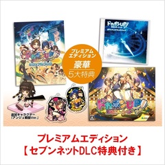 PS4　ドカポンUP! 夢幻のルーレット　プレミアムエディション【セブンネットDLC特典付き】