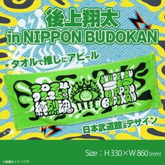 後上翔太 - 通販｜セブンネットショッピング