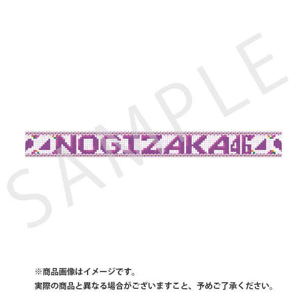 【乃木坂46】マスキングテープ(セブンネットショッピング限定)