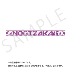 【乃木坂46】マスキングテープ（セブンネットショッピング限定）