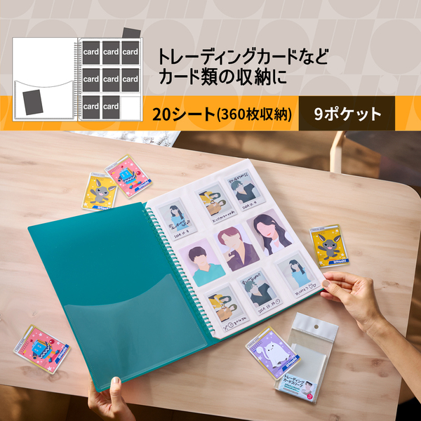 どんどん増えるトレカをたくさん収納してもコンパクトな厚みの9