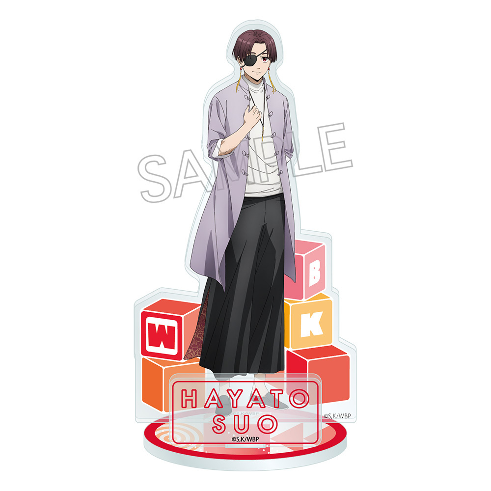 WIND BREAKER シャインシリーズ アクリルスタンド 蘇枋隼飛
